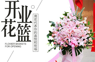 福建南平建瓯市水源乡花篮配送
