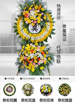 福建南平建瓯市水源乡花圈代送